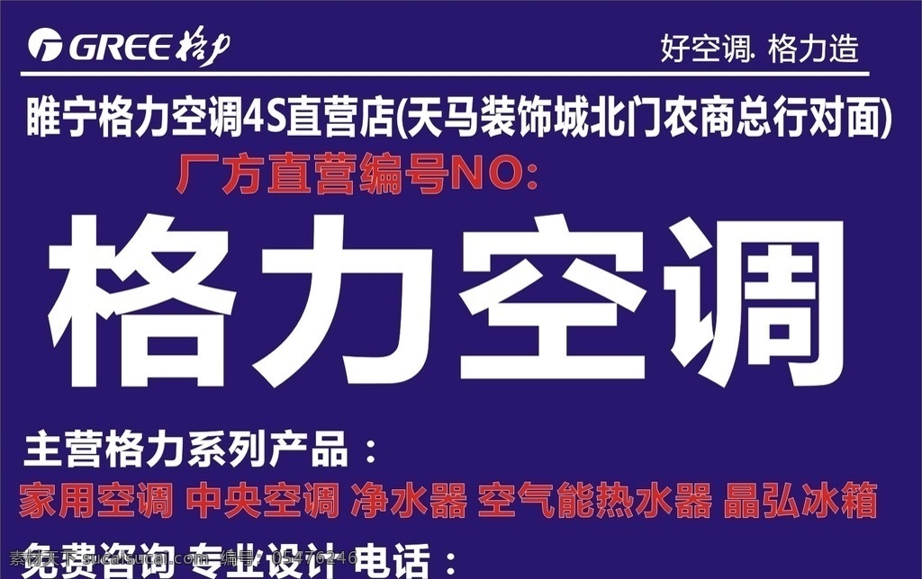 格力空调 背胶 不干胶 墙 墙贴 单页 家电 dm宣传单