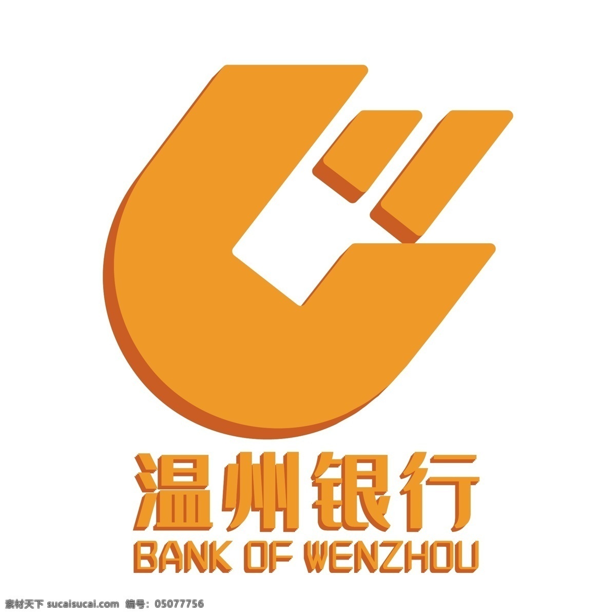 d 黄色 立体 温州 银行 logo 图标 温州银行 企业图标 金融 2.5d logo图标 免抠图png 千库原创