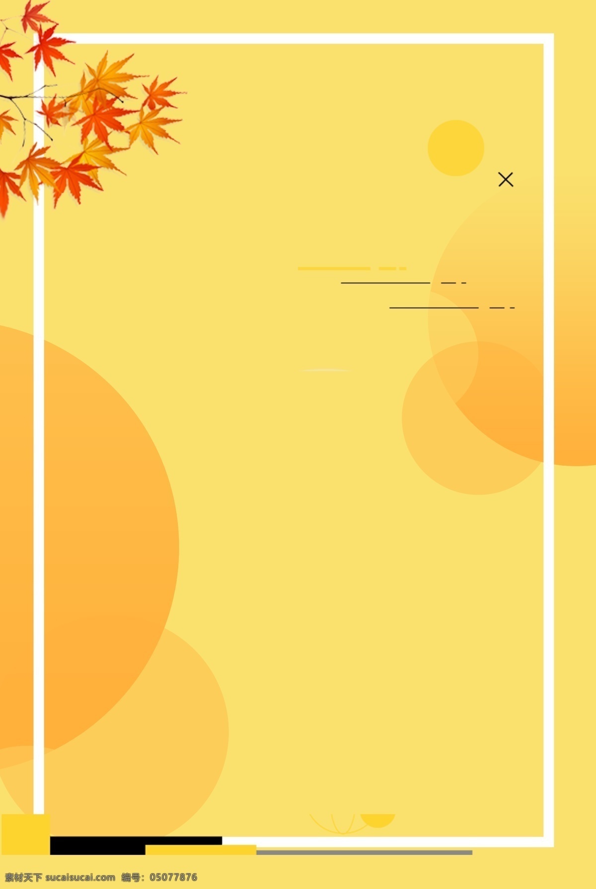 简约 几何图形 秋季 上 新 扁平 背景 几何 秋季上新 海报 秋季新品 线条 大气 电商风 黄色 枫叶