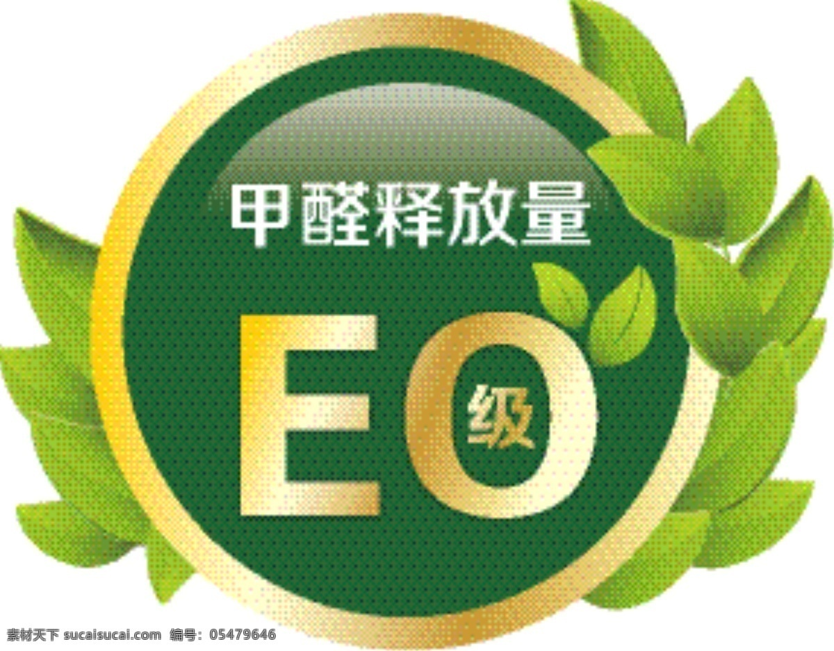 e0 级 绿叶 标志 e0标 e0绿叶 e0标志 标志图标 其他图标