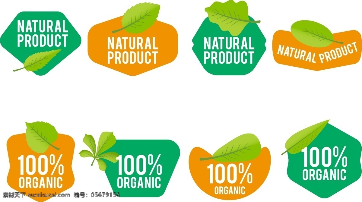 纯天然 产品 标识 绿色 树叶 自然 标志设计 矢量素材 商标 环境