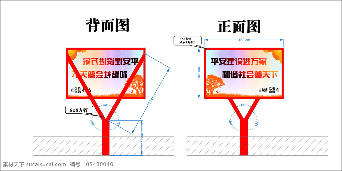 户外广告 架 宣传 栏架 高档架子 广告铁架 太框架 广告架 路牌 立柱 灯箱架 铁架结构图 大型广告铁架 标准铁架 室外广告设计