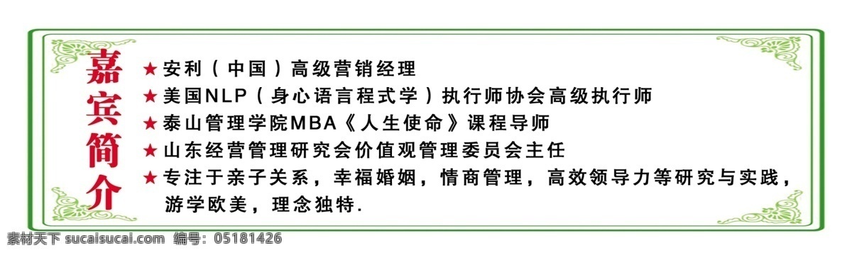 入场券 反面 讲座 食品 psd源文件