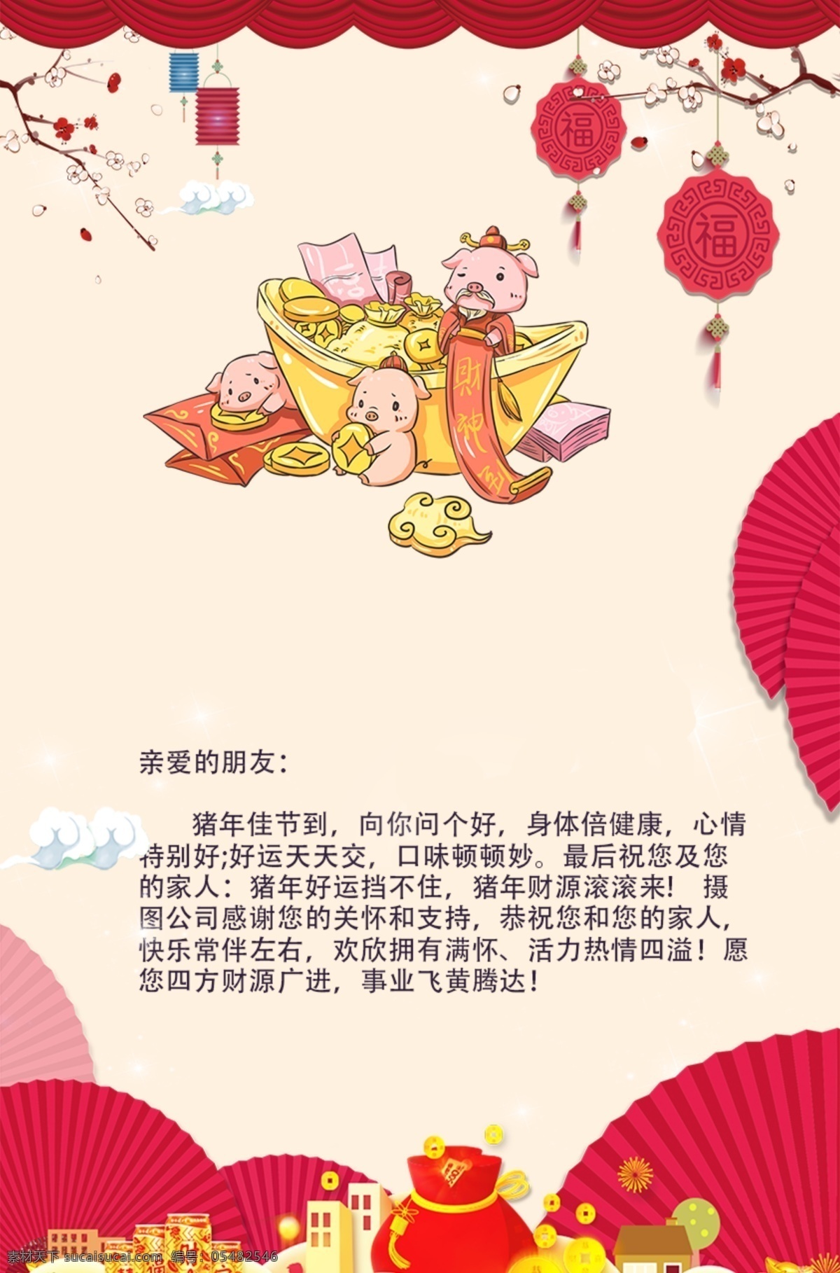 猪年新年贺卡 猪年 新年 新春贺卡 贺卡 贺卡设计 设计模板 2019 新春 春节
