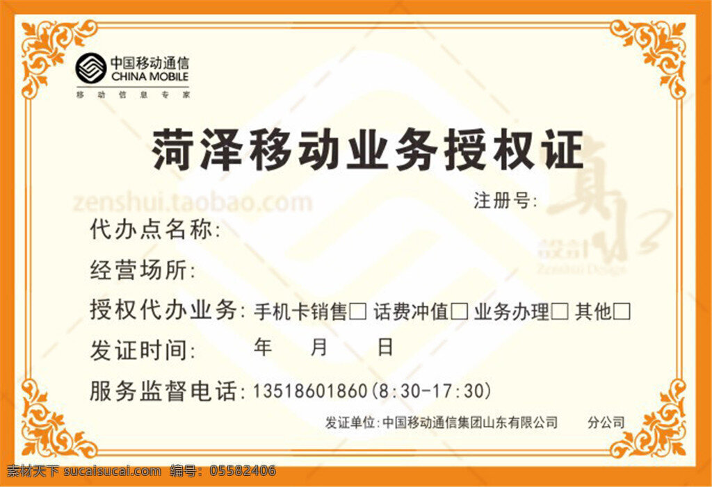 证书 通用 模板 淘宝 电商 网络授权书 证书设计 cdr素材 授权书 授权书模板 简约证书 品牌授权书 花纹边框 证书素材 通用模板