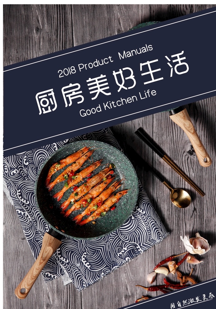厨房 设计公司 dm 宣传单 页 正面 单页 美食 广告 厨房装修 文案 广告语 背景 锅 装饰公司套餐 装饰公司 套餐分类 宣传dm单 dm宣传单