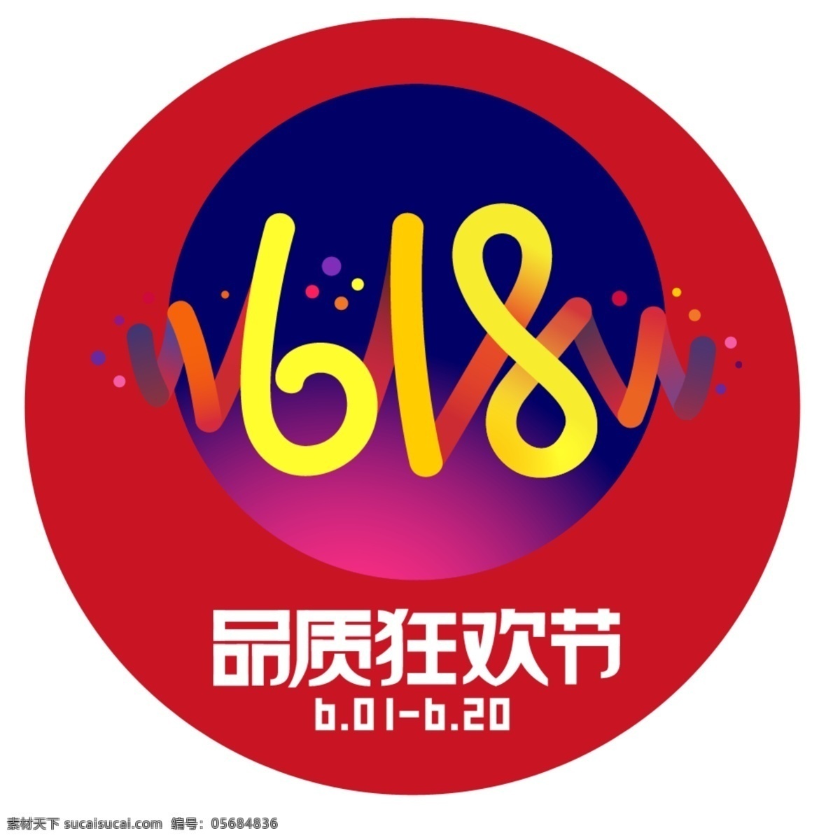 京东 618 logo 2016京东 最新 大 促 品质狂欢节 分层图层 大尺寸 透明 标志图标 企业 标志