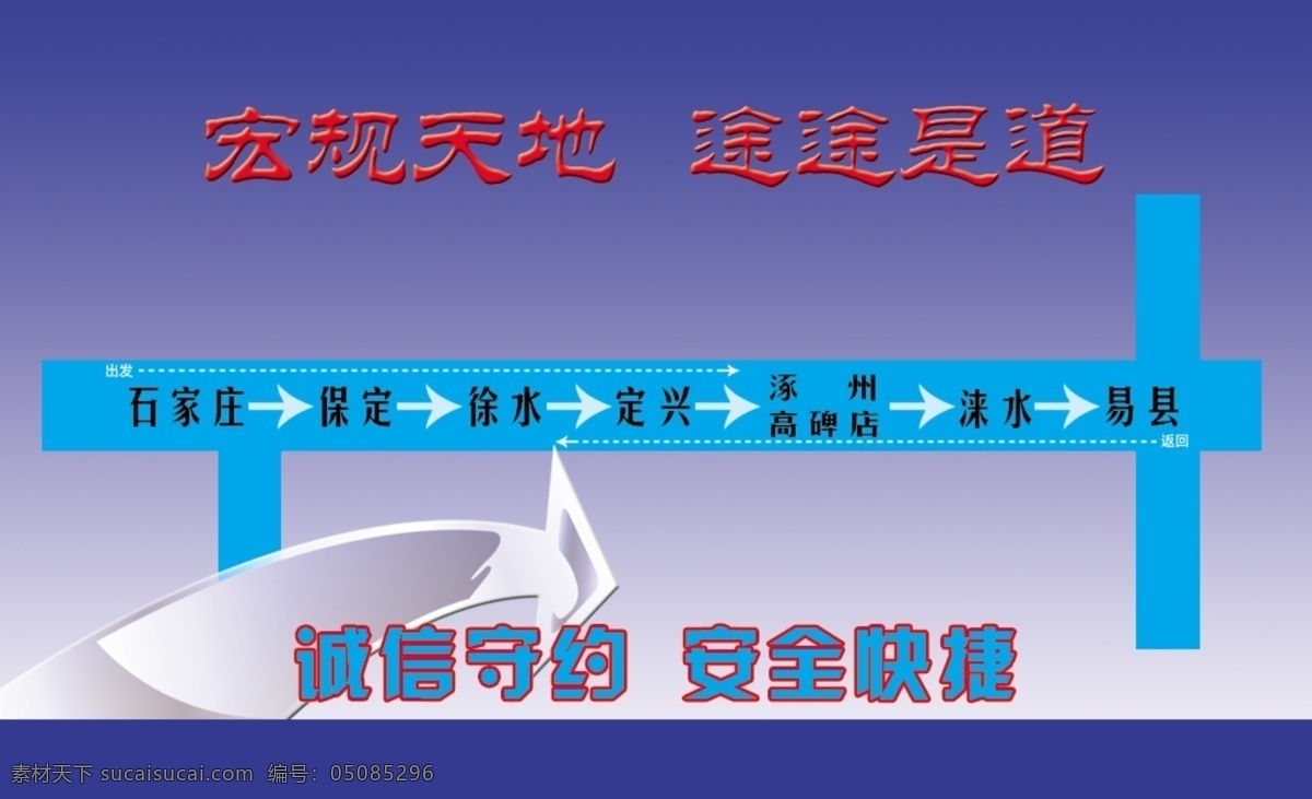 物流公司 联系卡 ps分层 标志 箭头 方向 名片证卡 分层 源文件