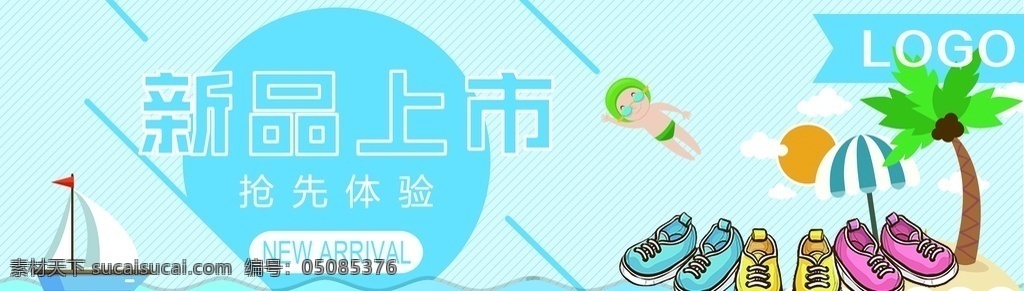 新品上市 层板贴 价格牌 新品 折扣