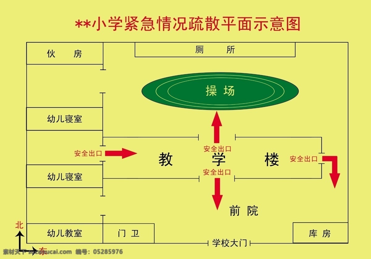 学校 紧急 出口 平面图 学校平面图 紧急出口 学校布局图 方位图 绿色通道图 学校示意图 分层