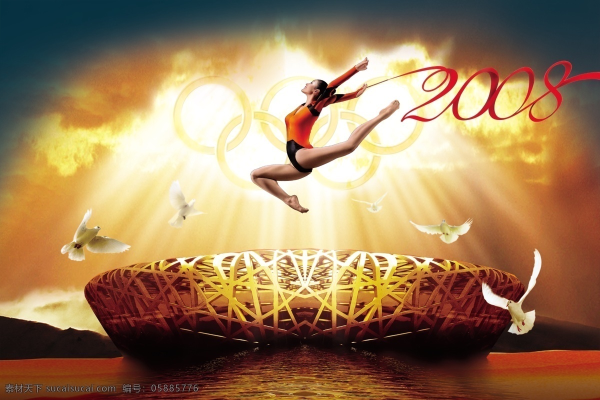 激情奥运 体操美女 美女 女性 人物 体操 运动 运动会 奥运 鸟巢 鸽子 光芒 五环 2008 奥运宣传 分层 源文件