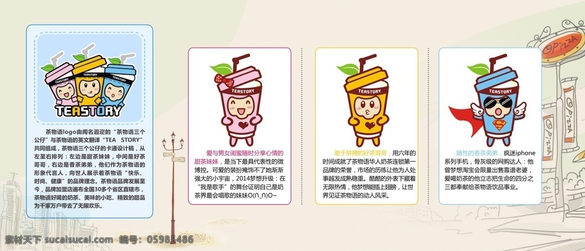 奶茶标志 奶茶 标志 矢量 模板下载 公共标识标志 标识标志图标 矢量ps 分层 源文件