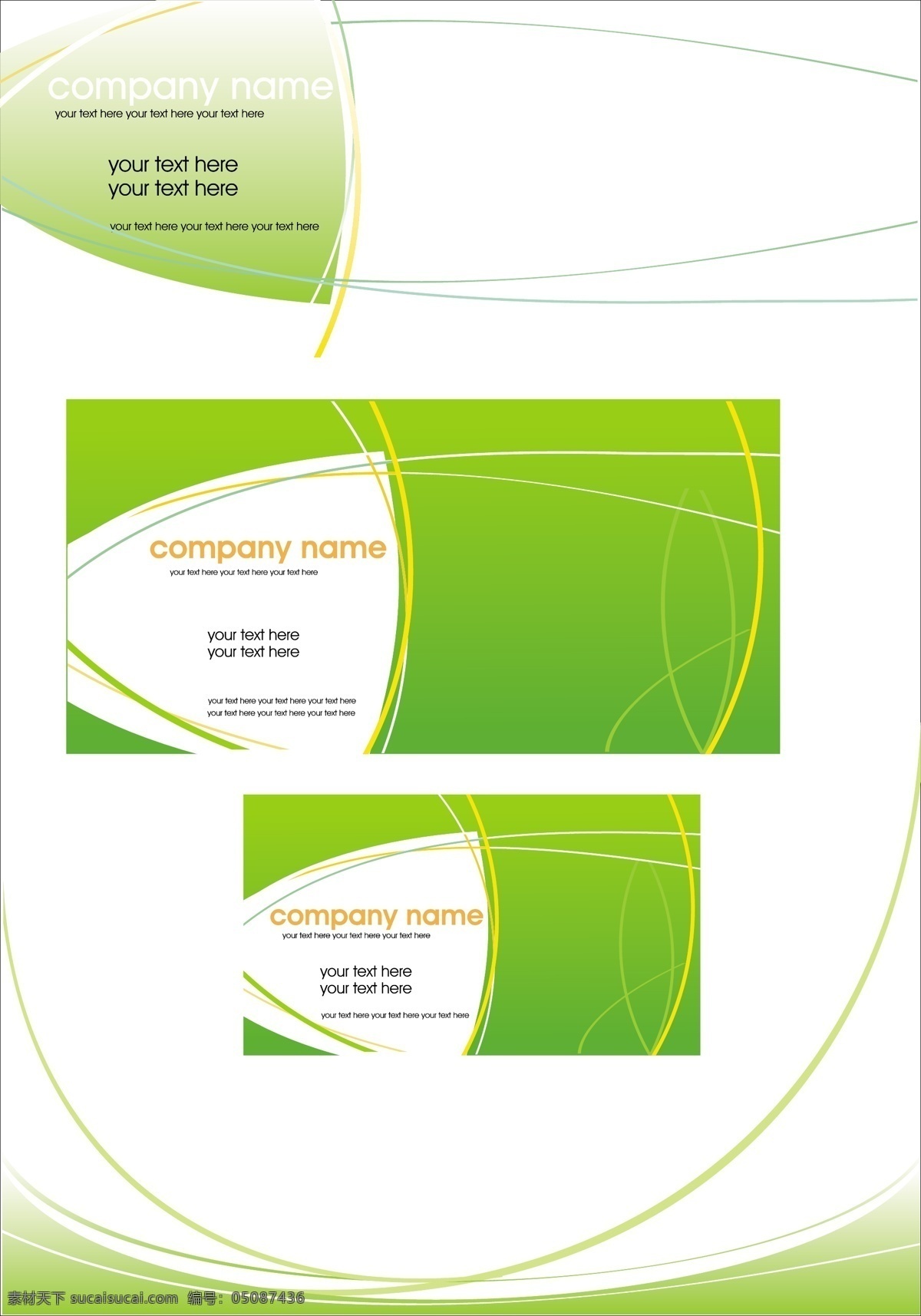 vi 设计素材 vi设计素材 背景底纹 环保 名片设计 线条 信封 绿色主张 名片卡 其他名片