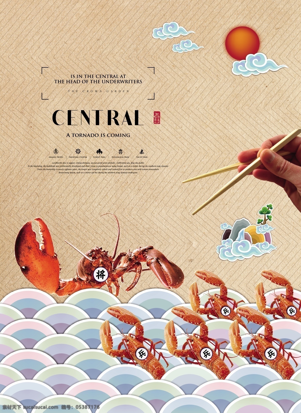 美食 小 龙虾 促销 海报 创意 夏天 小龙虾 筷子