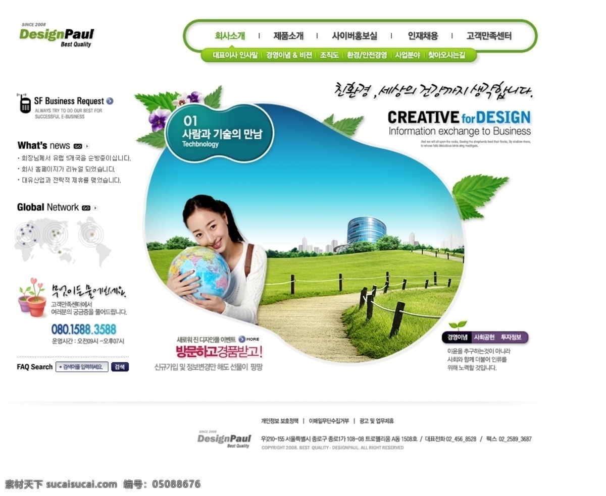 可爱 页面 网页模板 韩国网站 外国网站 网页模板素材 网站模板 网页设计 韩国 网站 网页素材