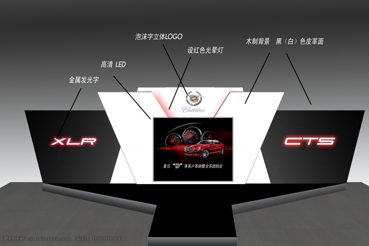 凯迪拉克舞美 棱形造型 凯迪拉克 黑色舞台 led 材质说明