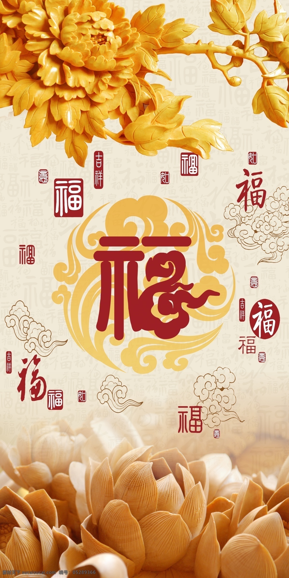 百福 浮雕 瓷砖 高清 背景 墙 中国风 中式 传统 经典 古典 背景墙 福字 祝福 书法 莲花 荷花 牡丹花 电视背景墙 效果图
