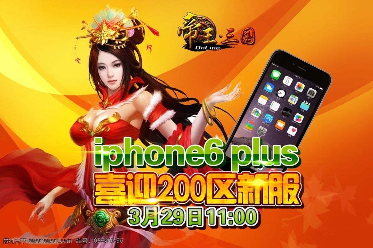 三国 ui 游戏界面 iphone ui游戏界面 刘亦菲 美女 明星 人物 游戏 原画人物 女将 ui设计 游戏ui设计