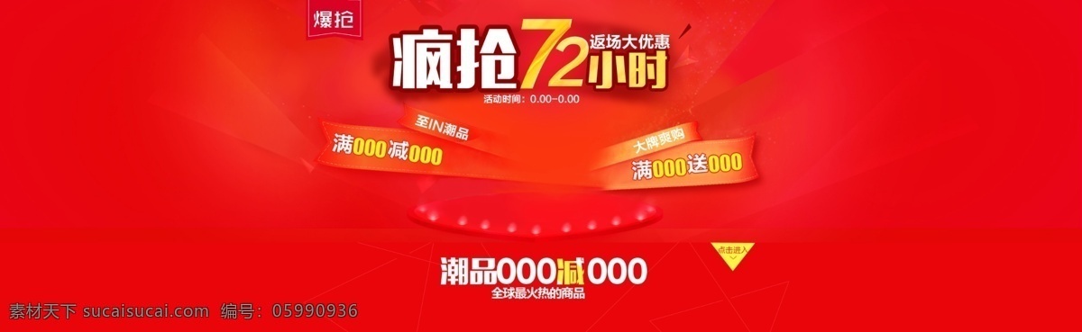 淘宝 京东 活动 618 首页 促销 海报 618海报 618年中庆 618促销 淘宝618 京东618 天猫618 唯品会618 苏宁 易 购 苏宁618 拍拍618 618大促 年中大促 备战618 618一起趴 趴 6月促销 促销海报模版 全屏海报 1920 首页装修 淘宝界面设计 淘宝首页海报 淘宝装修模板 红色