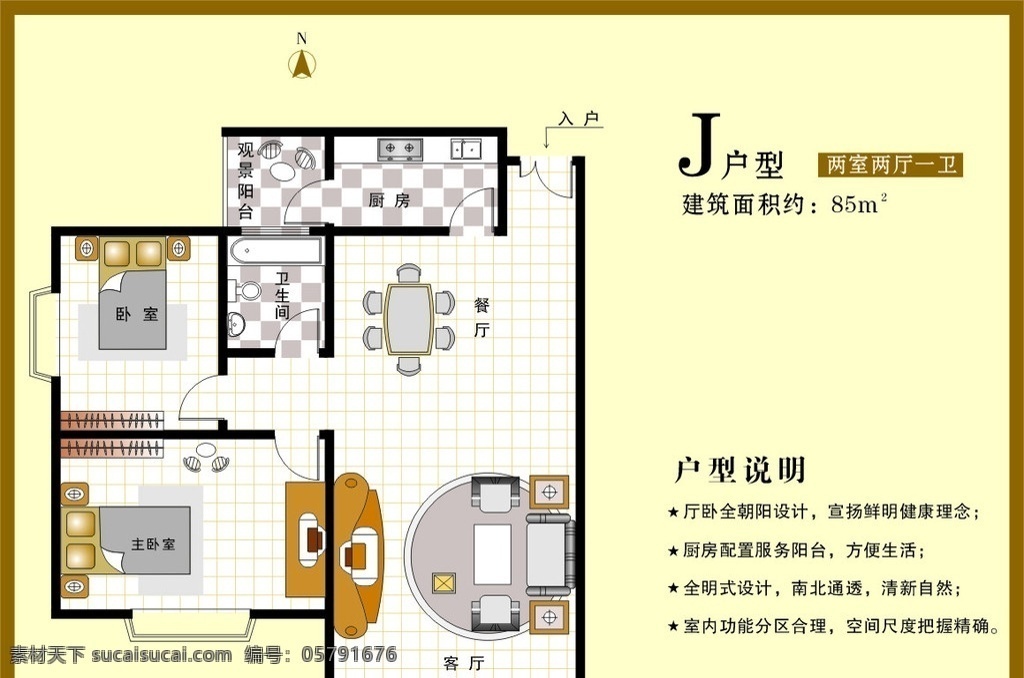 两 室 厅 卫 户型 户型设计 户型图 设计说明 房地产广告 房屋设计 室内设计 家具 电视 沙发 登子 床 指北针 建筑家居 矢量