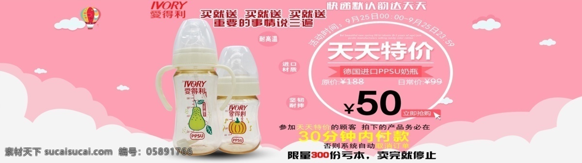 奶瓶 婴儿 母婴 用品 天天 特价 母婴用品 天天特价