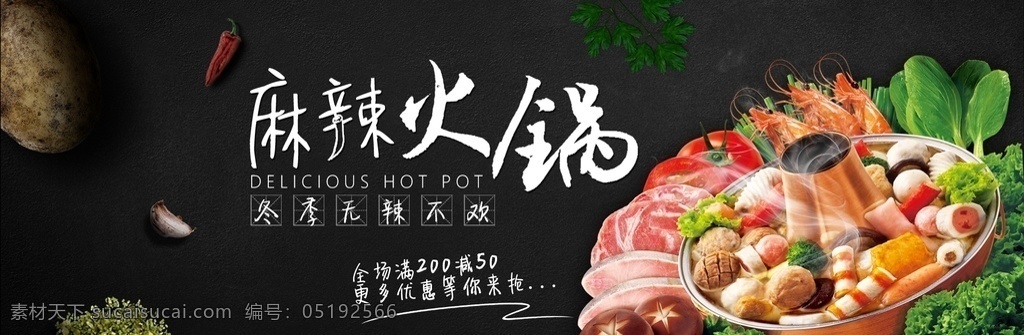 火锅 淘宝 海报 母婴 辅食 生鲜 酒水 糕点 零食 坚果 食品油 啤酒 点心 水果 米糊 粽子 月饼 速食 食品海报 有机水果 美食海报 美食直通车 水果促销 饮料酒水高清 优惠 促销 大促 秒杀 团购 活动 节日 食品 淘宝海报 海报背景 海报模板 淘宝直通车 聚划算 推广图 促销海报 拼多多海报 优惠券 双十 淘宝界面设计 广告 banner