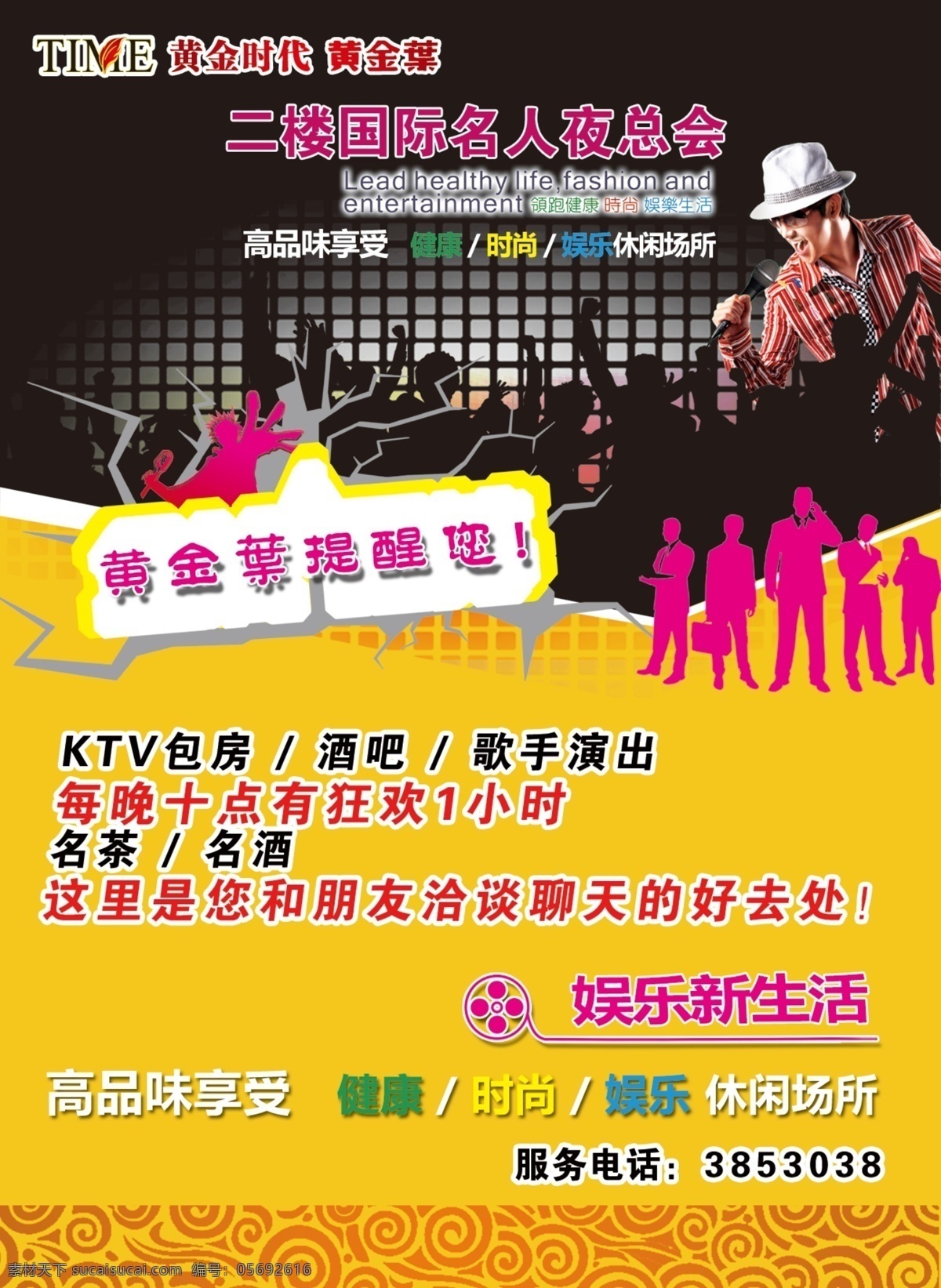 dm宣传单 ktv 分层 广告设计模板 酒吧 酒吧ktv 夜场 夜店 酒吧娱乐 夜生活 源文件 psd源文件