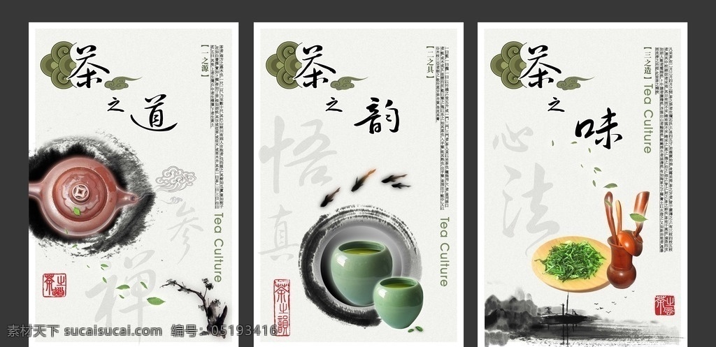 茶 茶文化展板 展板 茶壶 笔触 中国风展板 茶叶 茶宣传 茶道展板 茶道文化 高档展板 茶文化 展板模板
