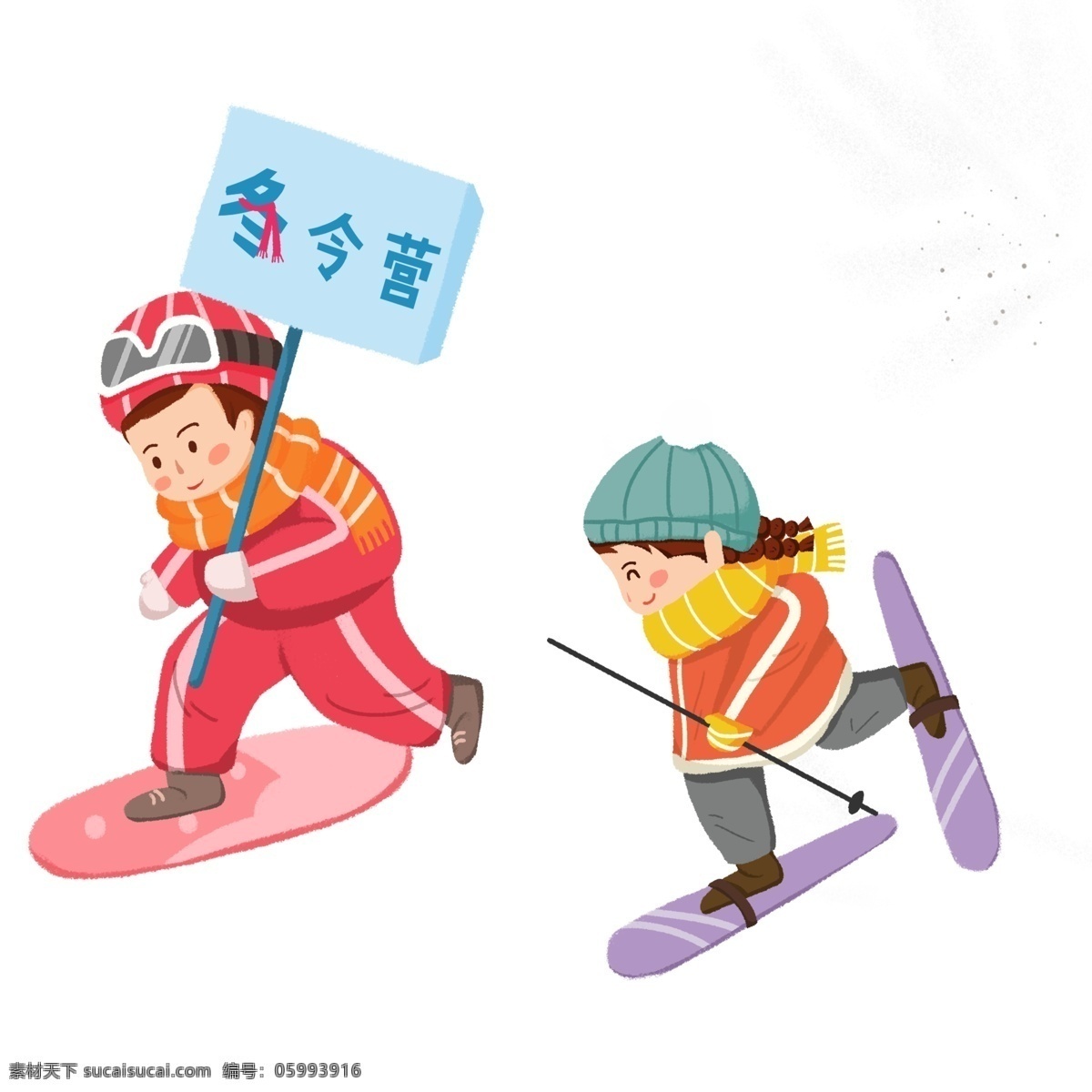 卡通 男孩 女孩 滑冰 免 抠 图 滑雪 工具 卡通图案 卡通插画 卡通人物 动漫人物 免抠图