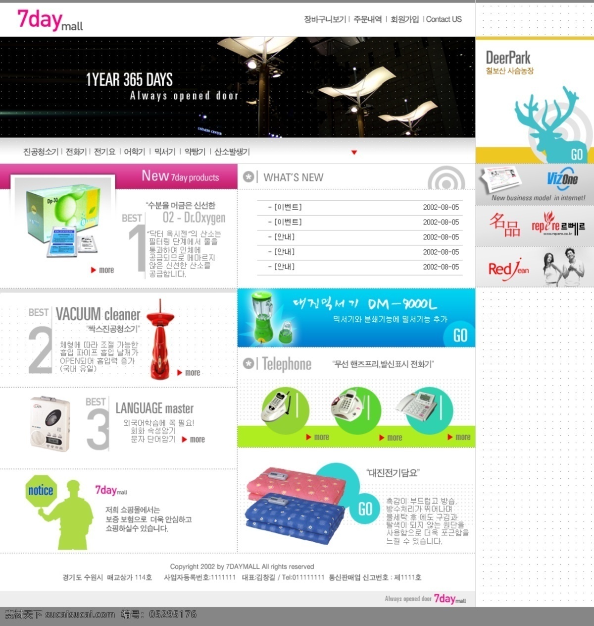 韩国 娱乐 主题 模板 娱乐网站设计 个性模版设计 网页素材 网页模板