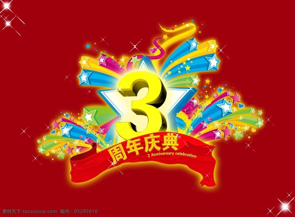 周年 3d数字 3周年 背景图案 店庆 节日庆祝 立体数字 庆典 设计素材 数字 喜庆素材 三周年庆典 周年庆 装饰素材 家居装饰素材