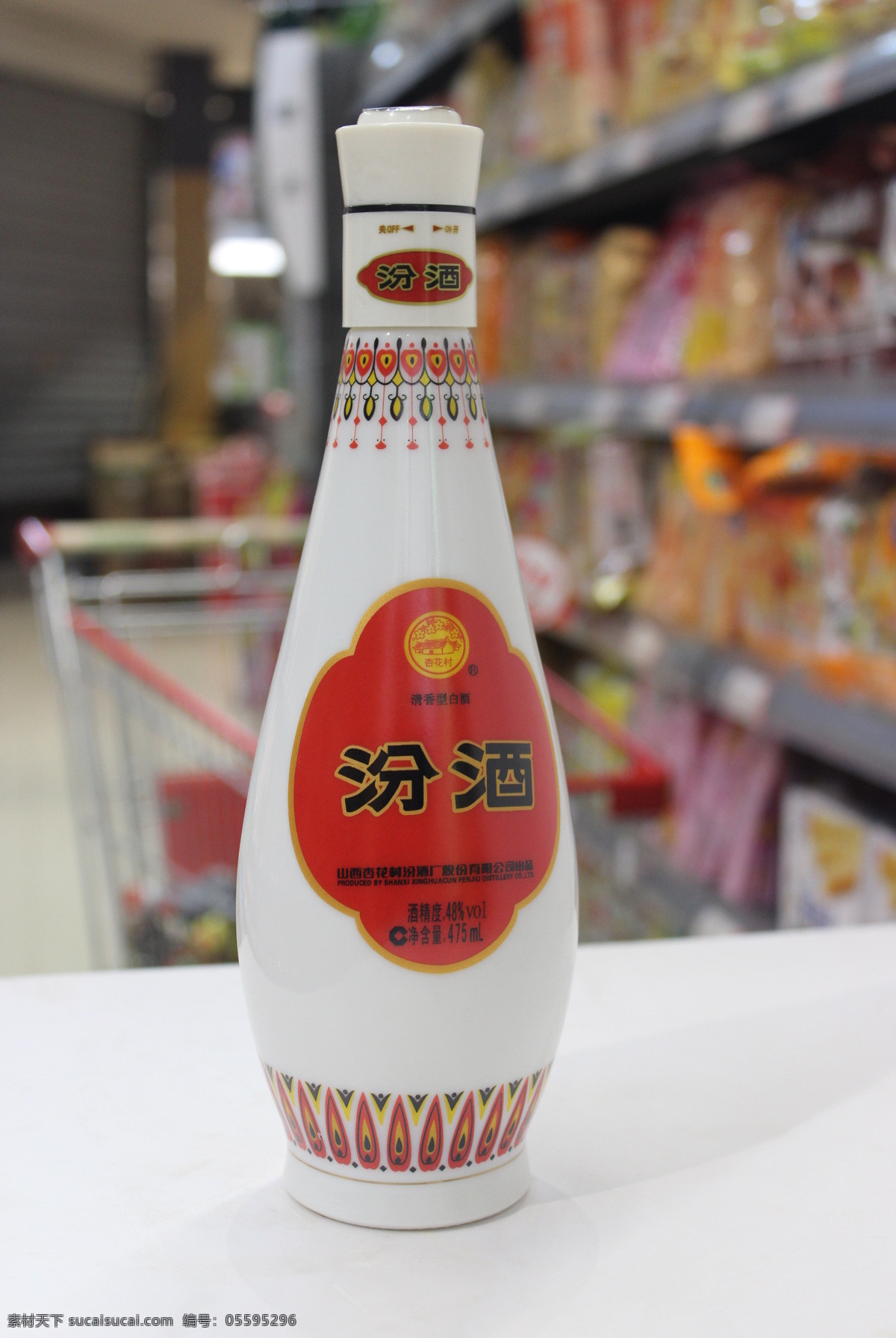 山西 杏花村 汾酒 杏花村汾酒 山西汾酒 白酒 酒水 餐饮美食 饮料酒水