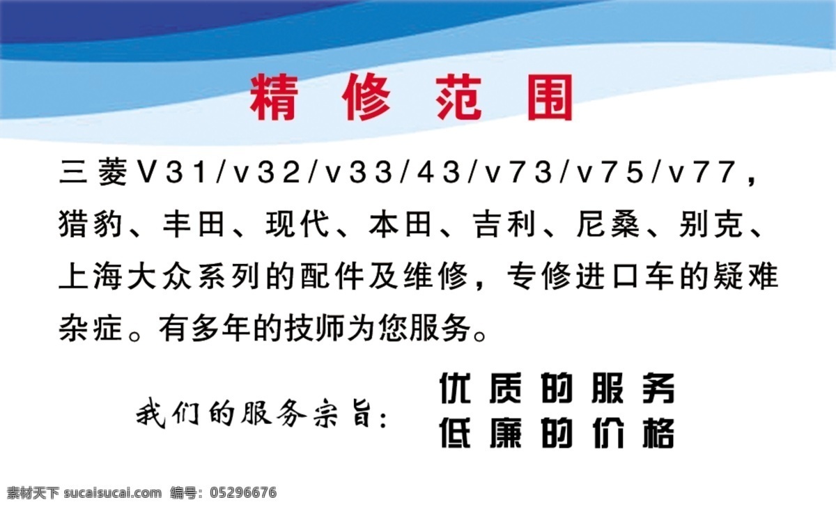 汽车名片 维修名片 汽车维修名片 汽车维修 矢量 名片卡片 白色