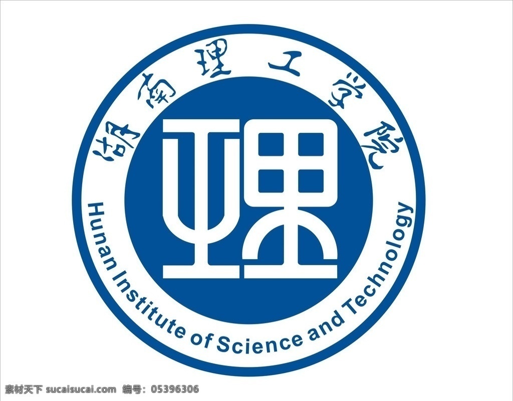 湖南 理工学院 校徽 湖南理工 大学 logo 标志 学院 企业 文化 vi 主题 vi设计 矢量