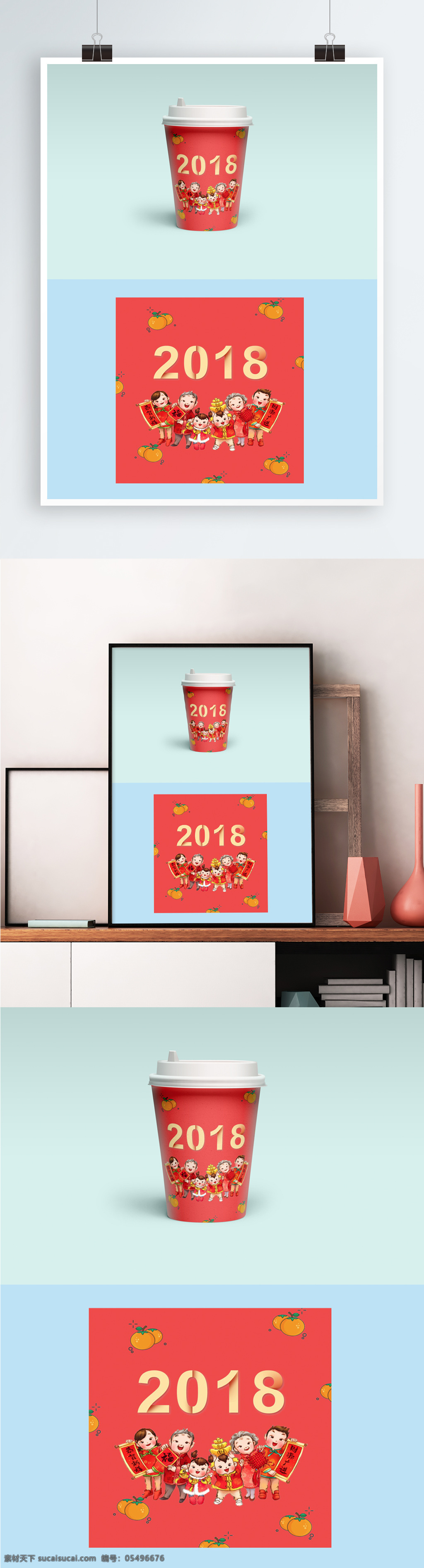 2018 年 新春 喜庆 红色 纸杯 包装 2018年 包装设计 简约 精美包装 卡通