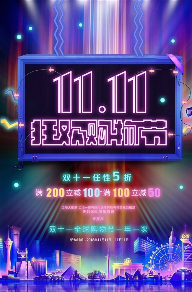 双 海报 双11促销 淘宝双11 双11海报 双11模板 天猫双11 双11来了 双11宣传 双11广告 双11背景 双11展板 双11 双11活动 双11吊旗 双11dm 双11打折 双11展架 双11单页 网店双11 双11彩页 双11易拉宝 决战双11 开业双11 店庆双11 提前狂欢 提前购