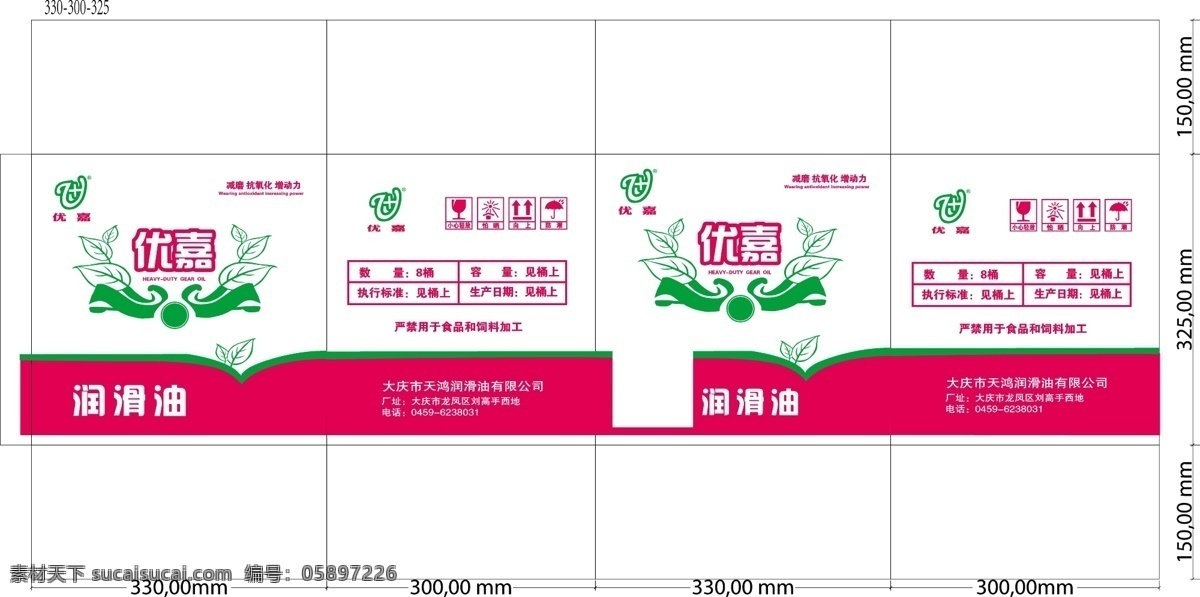 包装设计 绿叶 润滑油 外 箱 矢量 模板下载 润滑油外箱 国标 有花纹 psd源文件 文件 源文件