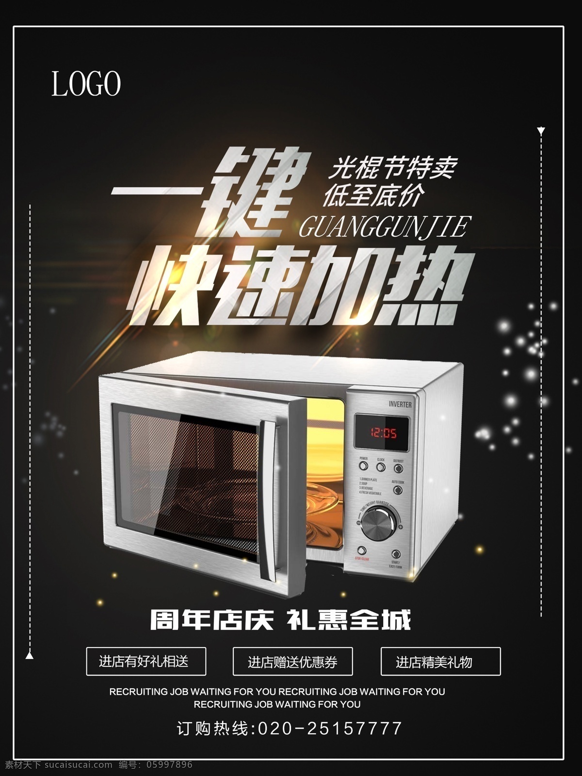 光棍 节电器 促销 海报 电视 微波炉 洗衣机 电冰箱 双11特卖 品牌盛典