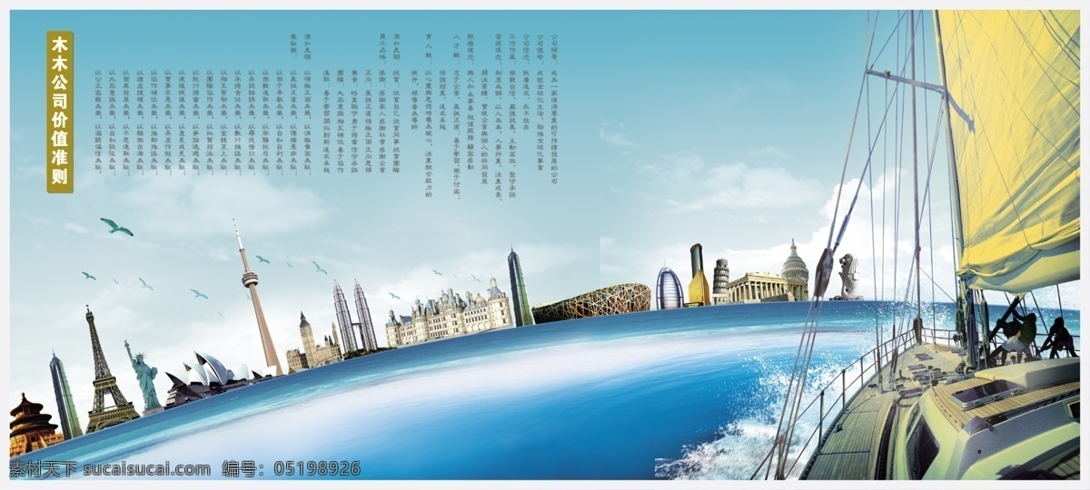 世界建筑展板 留学 展板 创意 国际化 蓝色 世界建筑 桥梁 各国标志建筑 展板模板 广告设计模板 源文件