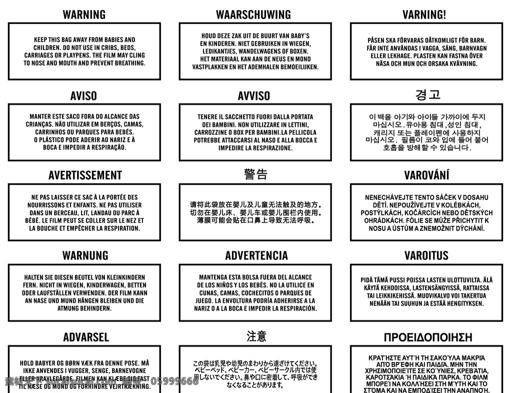 警告语转曲 警告 注意 韩语警告语 日语警告语 英文警告语 15国语言 学习路 pdf