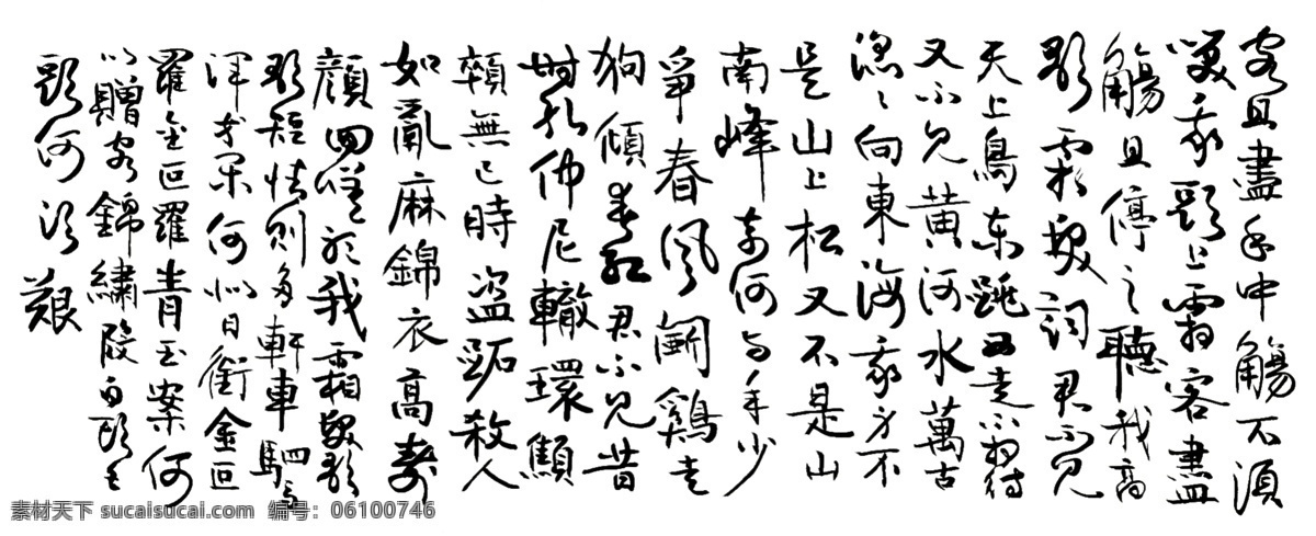 毛笔行草 李梦阳 白发歌 真迹扫描 抠图调整 书法 文化艺术 传统文化