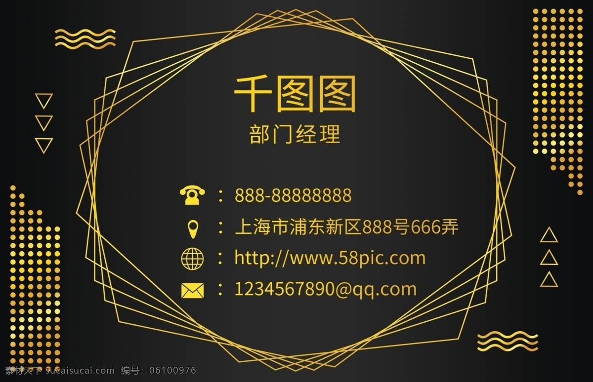 创意 几何 形状 变幻 黑金 高档 商务 名片 高级 简约 大气 图形 图案