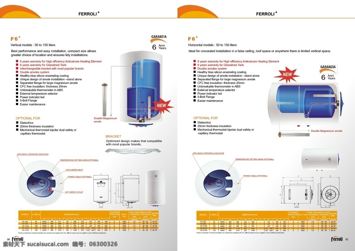 热水器 宣传册 b5 画册设计 矢量图库 b 其他画册封面