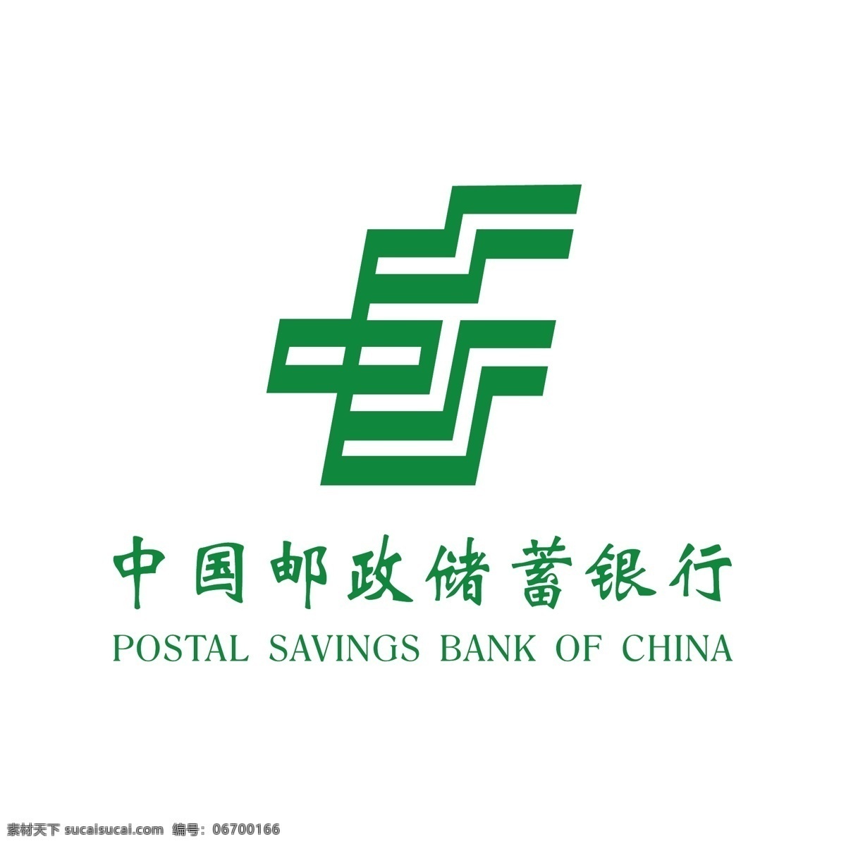 中国 邮政储蓄 银行 标志 中国邮政 邮政储蓄银行 中国邮政标志 邮政 logo 邮政储蓄标志 银行标志 银行logo