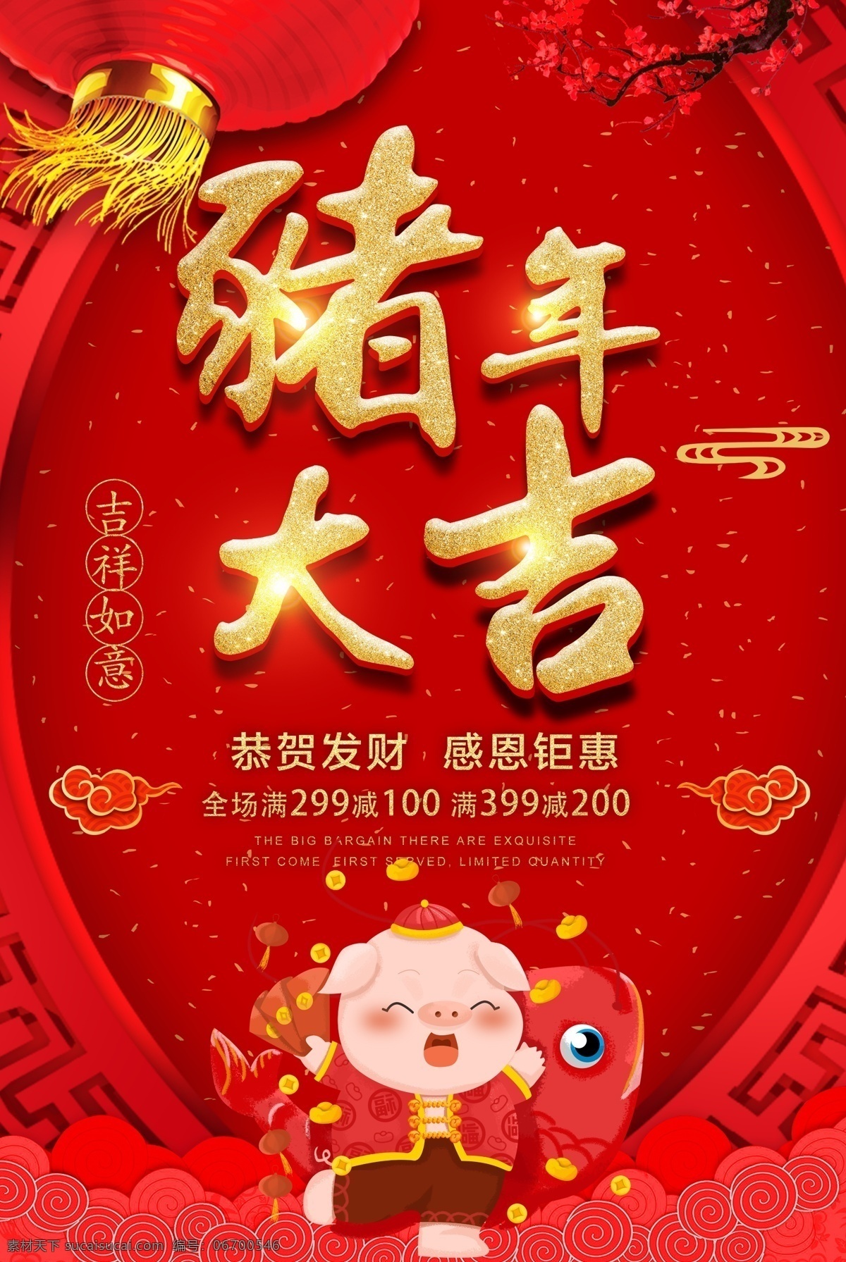 千 图 网 猪年 大吉 海报 红色 喜庆 过年 恭喜 节日海报 猪年大吉 猪年海报