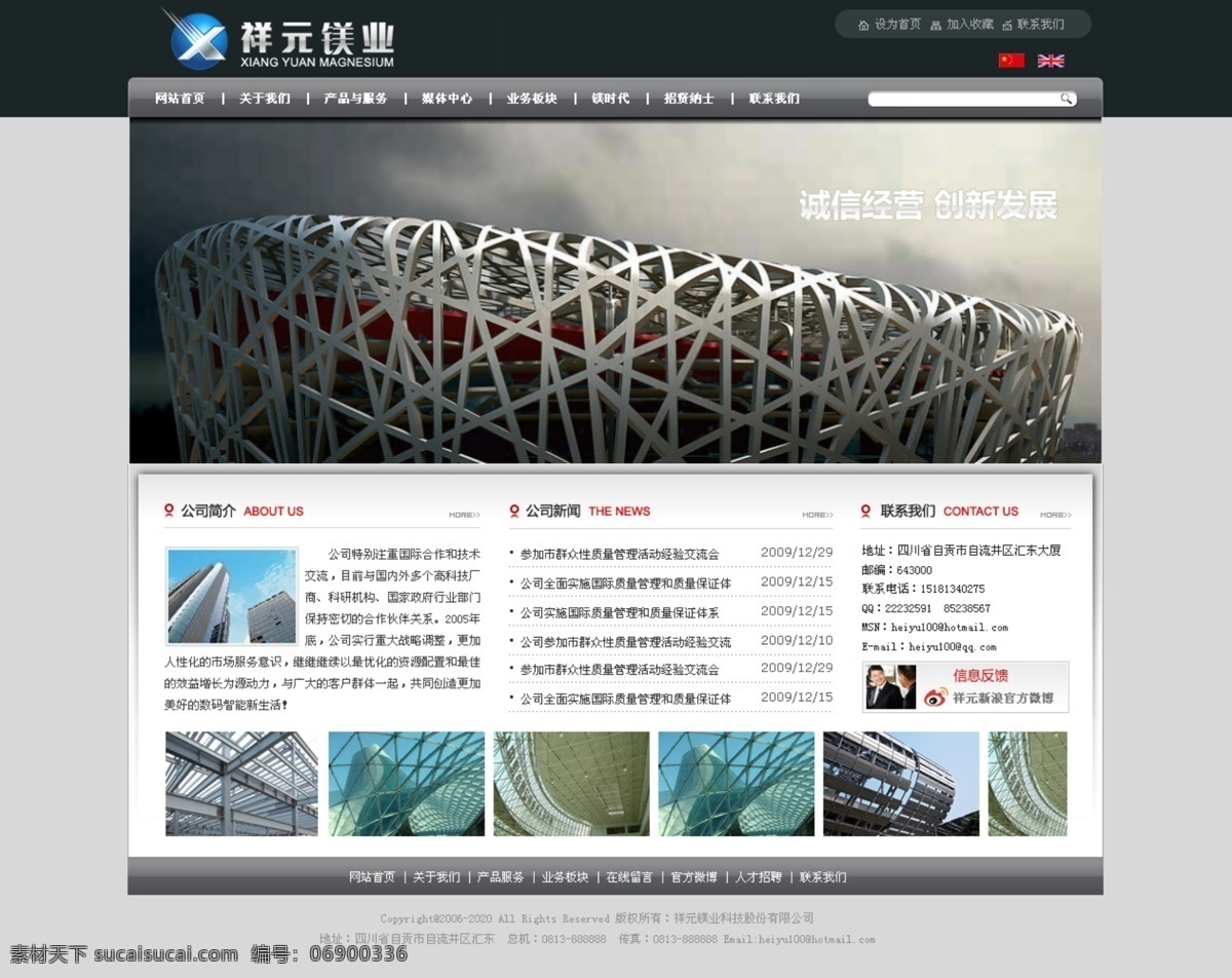 网页 效果图 房产网页 建筑 企业网站 网页模板 网页效果图 源文件 中文模版 网页素材
