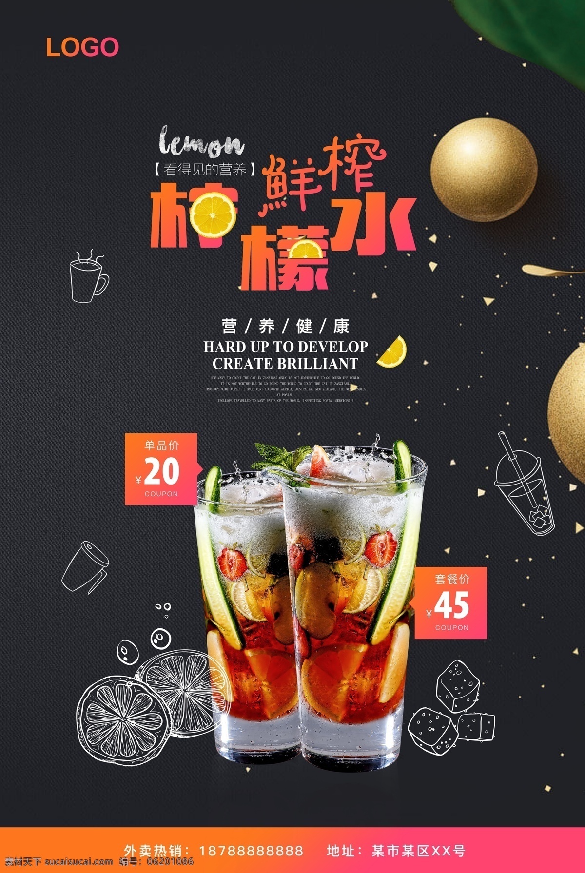 超级水果茶 四季水果茶 王牌水果茶 招牌水果茶 红柚水果茶 霸气鲜果茶 手工水果茶 缤纷四季果茶 霸气水果茶 热带水果茶 奶茶 创意水果茶 水果茶店 水果茶店海报 水果茶海报 水果茶广告 营养水果茶 水果茶展板 水果茶宣传 奶茶水果茶 水果茶灯片