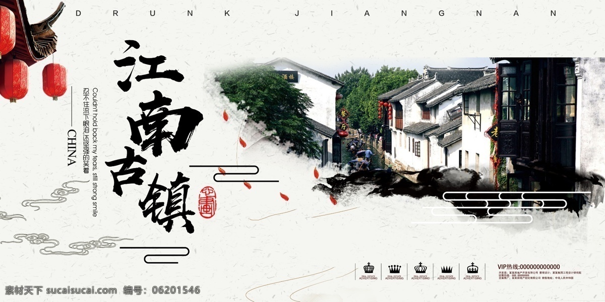 江南 古镇 旅行社 旅游 宣传海报 唯美 建筑 展板 最美江南 俏江南 塞外江南 忆江南 江南水乡 梦江南 江南古镇 江南小镇 江南山水 水墨江南 江南园林 江南风景 江南人家 古韵江南 中国风 水墨 旗袍 文化 旅游设计 旅游宣传 江南旅游 旅游古镇