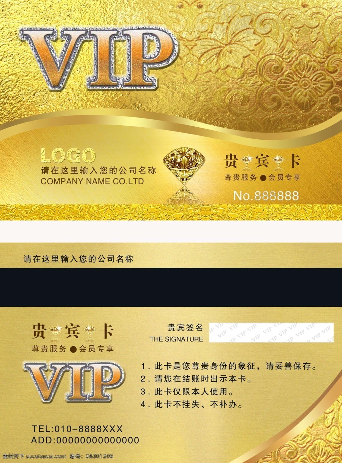 高档 会所 金卡 vip 贵宾卡 会员卡 vip贵宾卡 vip图片 贵宾卡设计 欧式vip卡 高档会所金卡 卡 模板下载 原创设计 原创名片卡