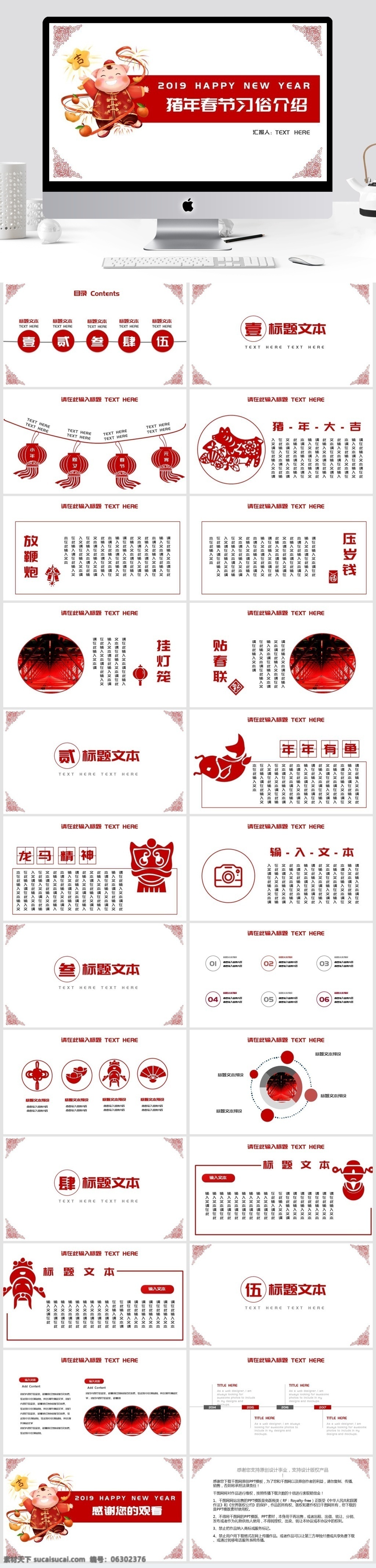 猪年 春节习俗 介绍 红色 剪纸 模板 春节 习俗 2019